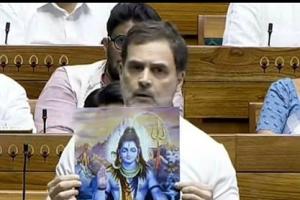 राहुल ने संसद में भगवान शिव, गुरुनानक की तस्वीर दिखाई